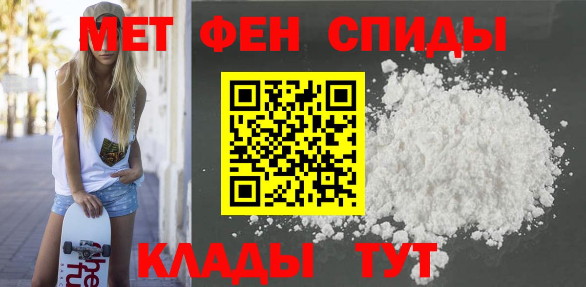 Amphetamine Розовый  Амфетамин  Феодосия  Вход с VPN 