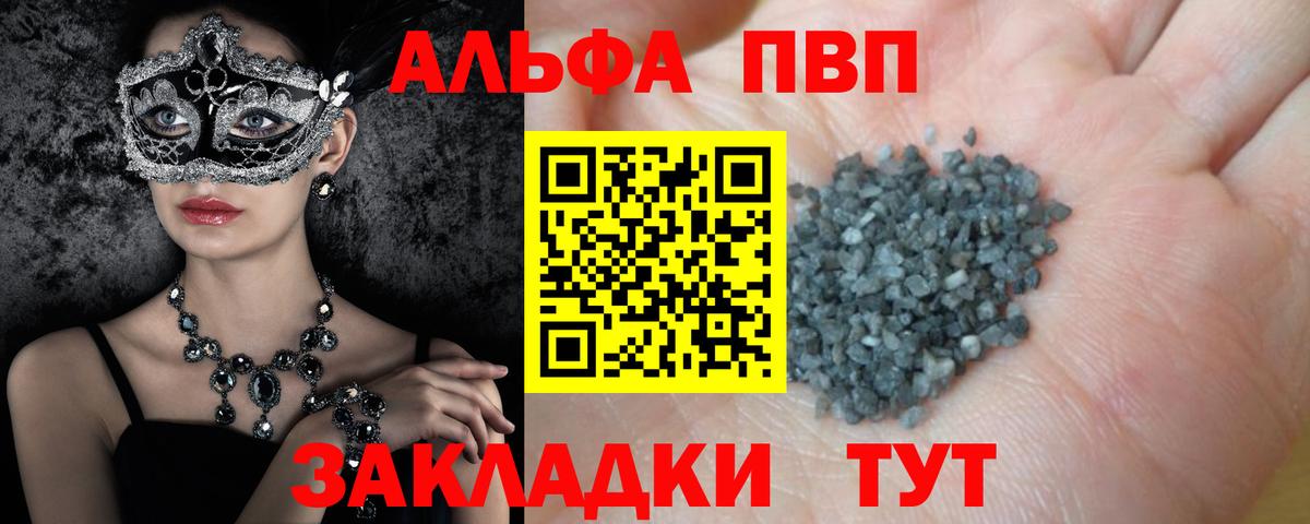 А ПВП мука Феодосия