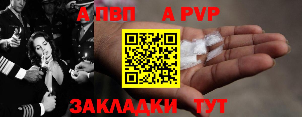 Alfa_PVP  A PVP Crystall  закладки  Феодосия  Альфа ПВП мука  Вход с VPN 