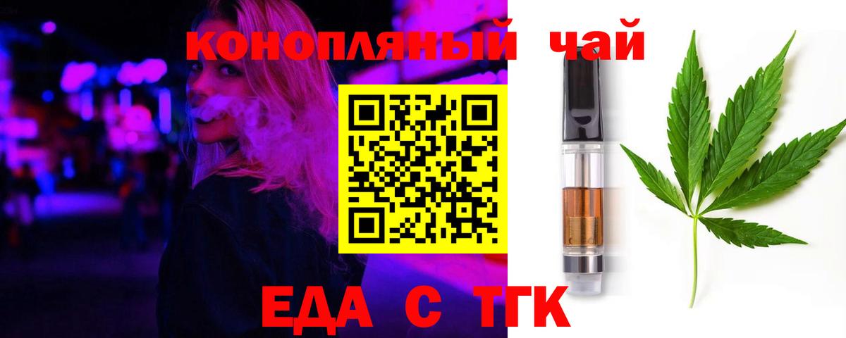 Печенье с ТГК марихуана Феодосия