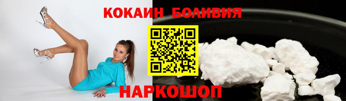 Cocaine Колумбийский Феодосия