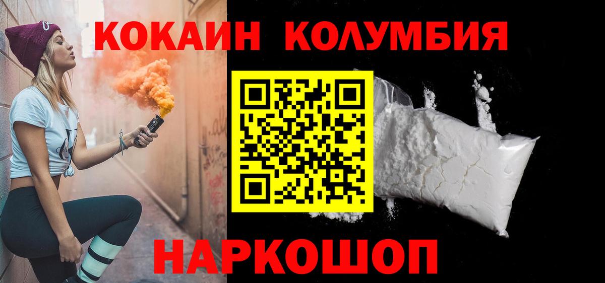 КОКАИН  COCAIN Перу  Вход с VPN  Кокаин FishScale  Феодосия 