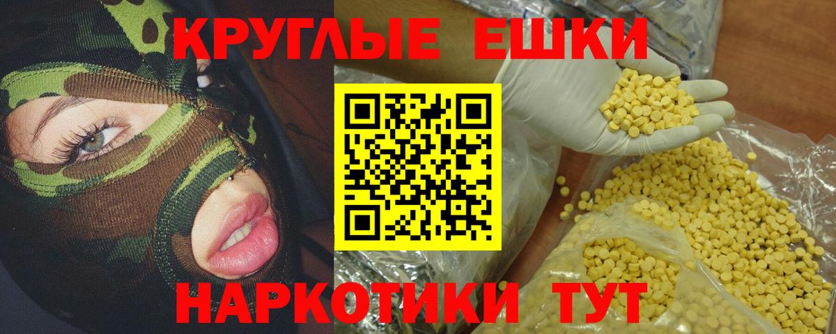 Экстази 280мг Феодосия