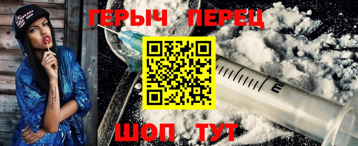 ГЕРОИН  ГЕРОИН гречка  Вход с VPN  Феодосия 