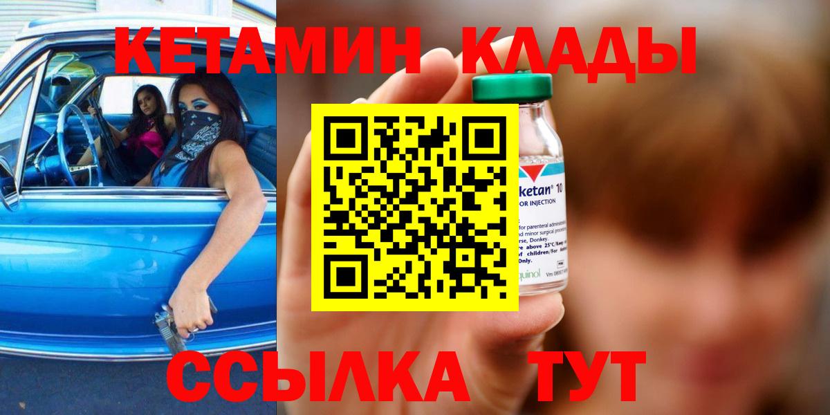 Феодосия  Кетамин ketamine  Вход с VPN 