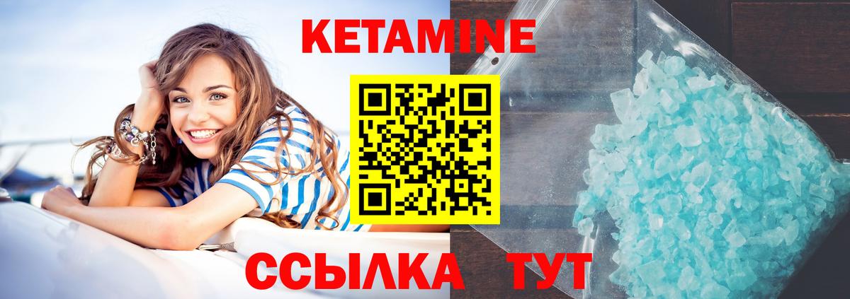 Кетамин ketamine Феодосия