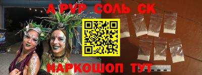 соль ск Кандалакша