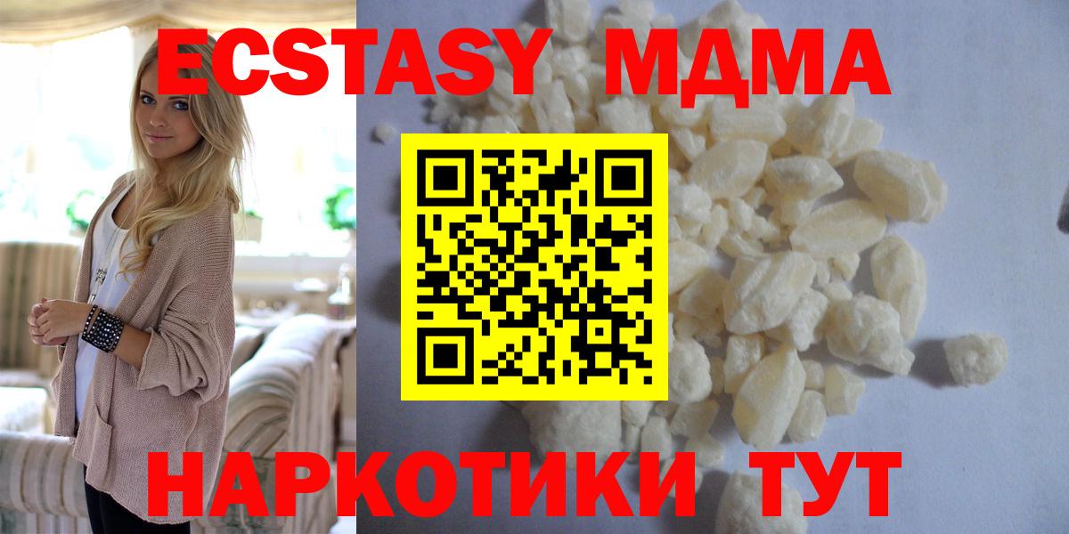 МДМА Molly Феодосия
