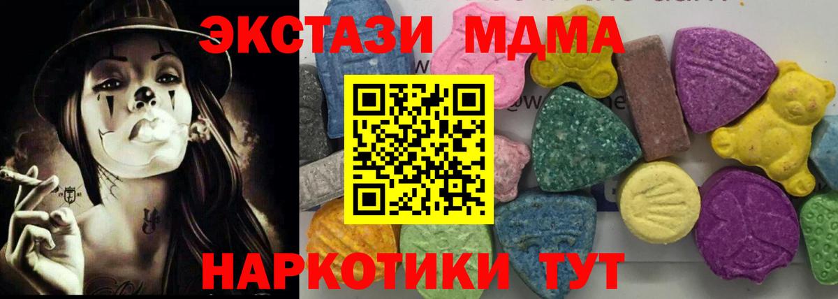 МДМА VHQ  МДМА crystal  MDMA  Феодосия  Вход с VPN 