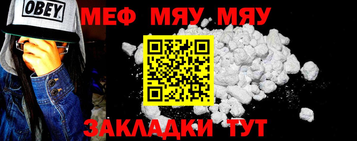 Феодосия  Мефедрон мука  Вход с VPN  МЯУ-МЯУ mephedrone 