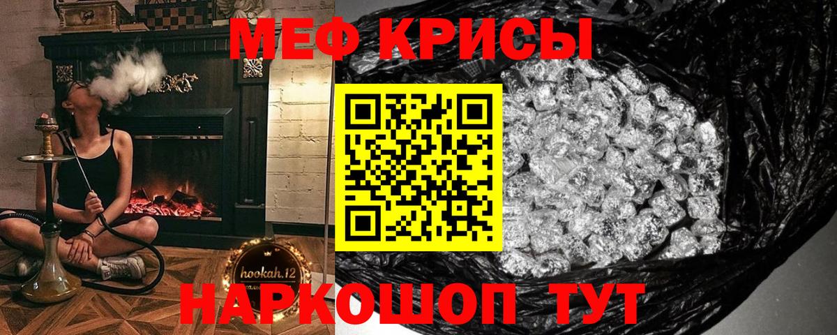 Меф мука Феодосия