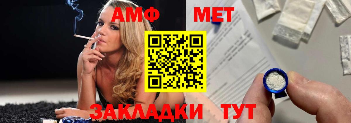 Феодосия  МЕТАМФЕТАМИН Декстрометамфетамин 99.9%  Вход с VPN  МЕТАМФЕТАМИН Декстрометамфетамин 99.9% 