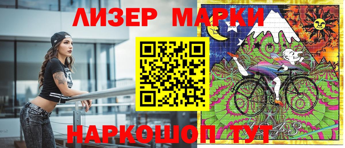 Наркотические марки 1,8мг Феодосия