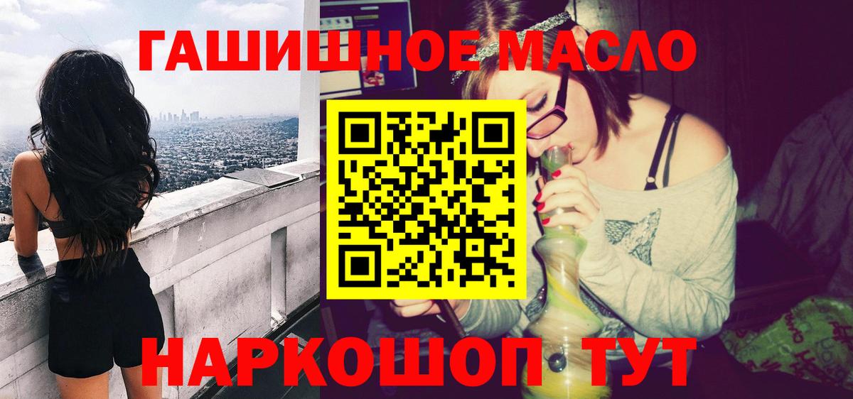 Дистиллят ТГК THC oil  Вход с VPN  Феодосия  Дистиллят ТГК THC oil 